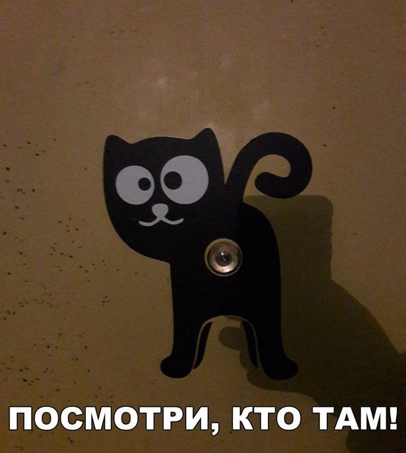 ПОСМОТРИ КТО ТАМ