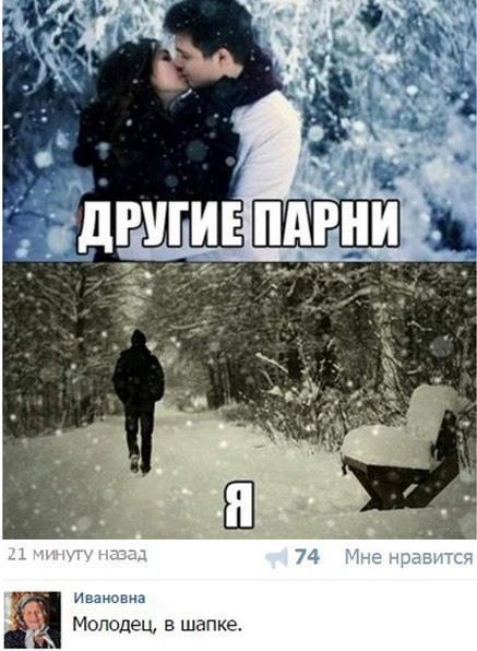 Ивановна Молодец в шапке