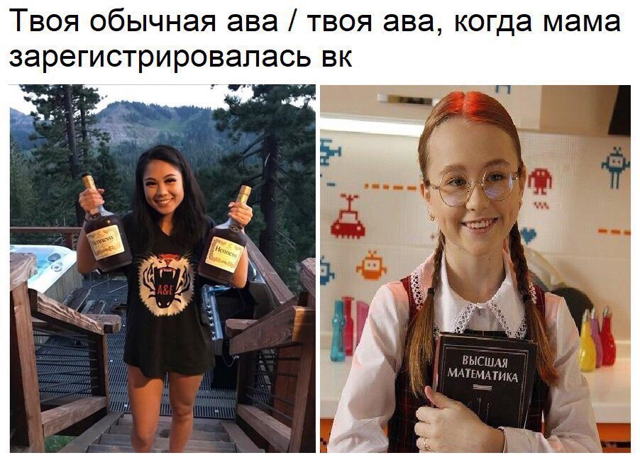 Твоя обычная ава твоя ава когда мама зарегистрировапась вк т цшш А Наличию
