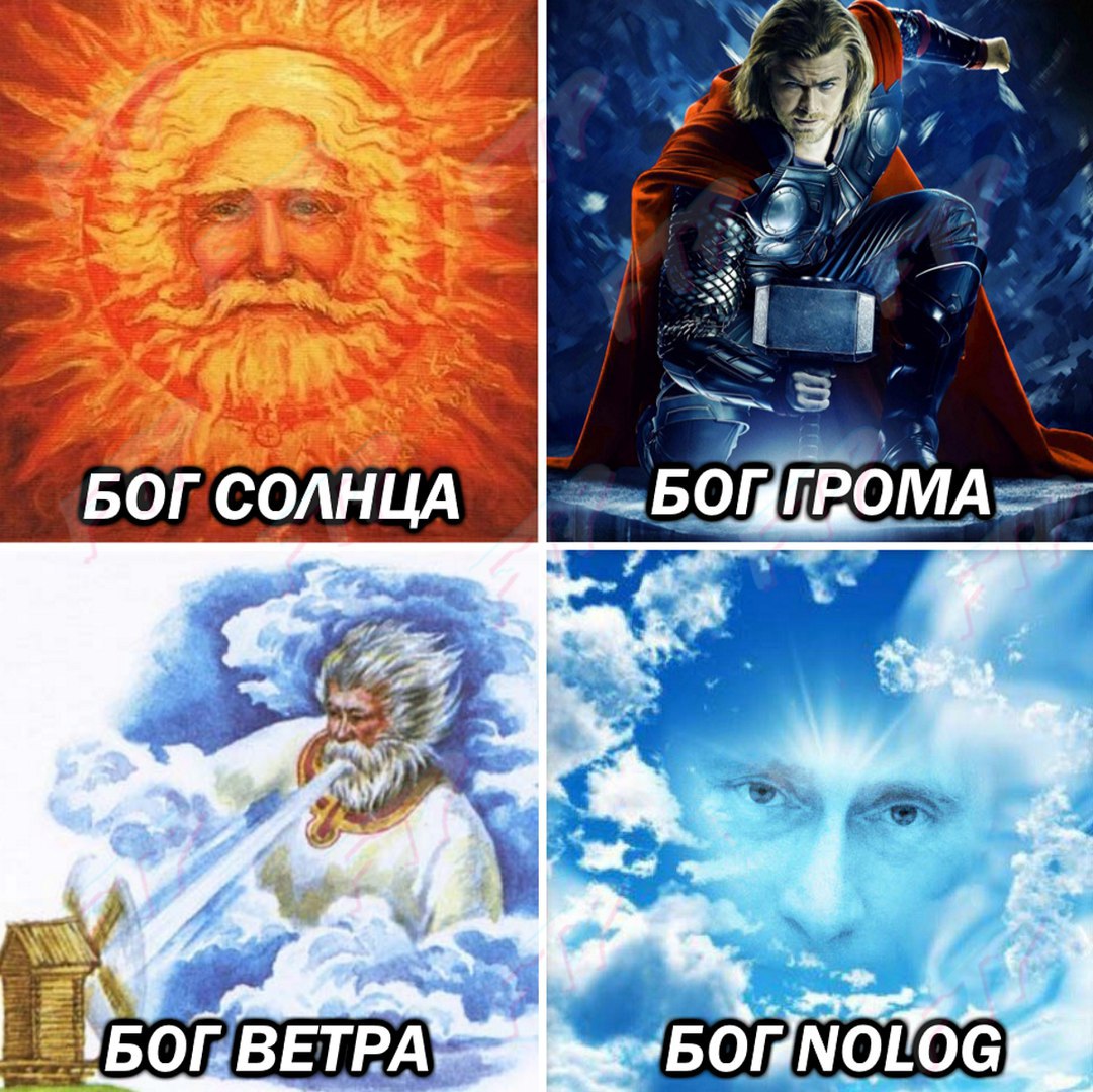ть _ _ _ __ ___Бог ГРОМА 1