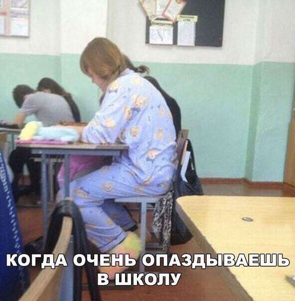 і _ 4 _ когдих ОЧЕЁБ ОПАздывдЕШЬ вшкопУ