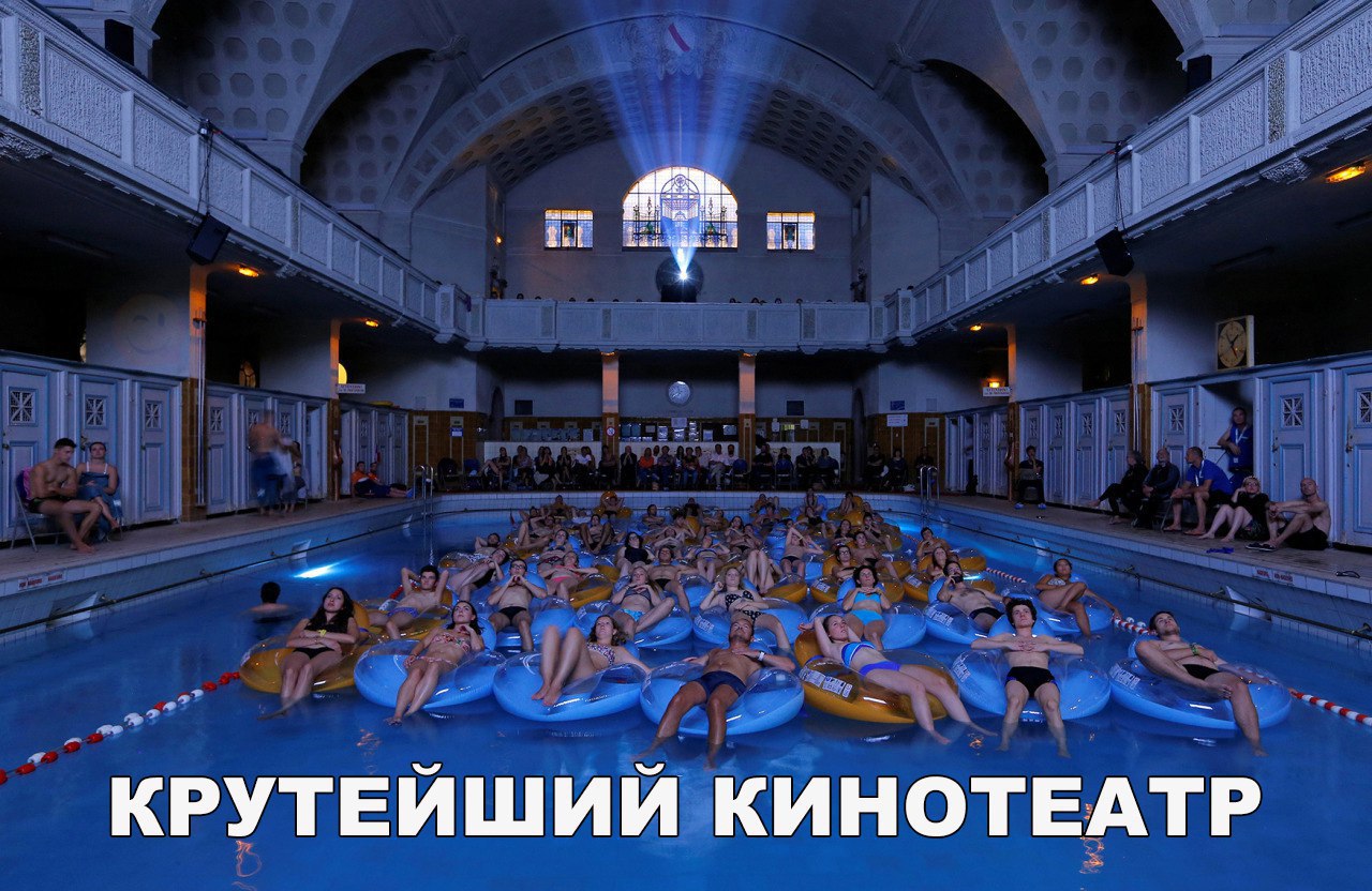 7 за КРУТЕЙШИЙ КИНОТЕАТР