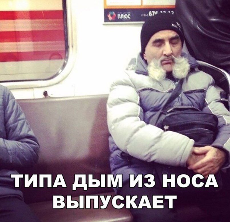 ТИПА дым ИЗ нОсА выпускдвт