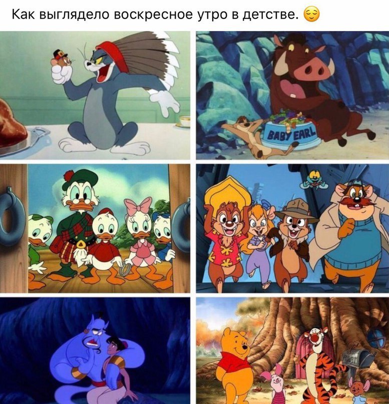 Как выглядело воскресное утро в детстве