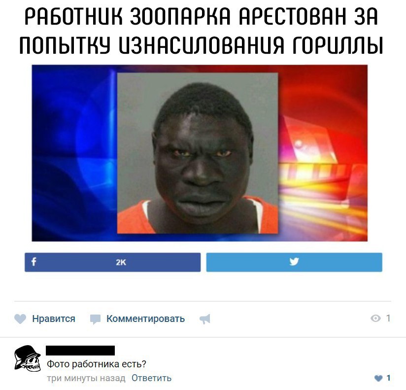 РЯБОТНЦК ЗООПНРНЯ НРЕСТОВНН ЗН ПОПЫТКН ЦЗНЯСЦЛОВННЦЯ ГОРЦЛЛЫ _ ц Нравится Комментировать 1 _ Фото работника есть 11 Ответить 91