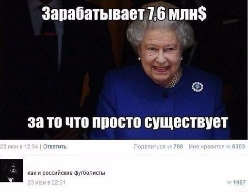 Заяабатывает 16мпи8 за то что ппосто существует