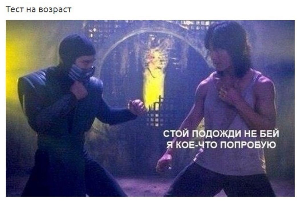 Тест на возраст п стой пбдожди нв БЕЙ Яков зто попровую ч Ч