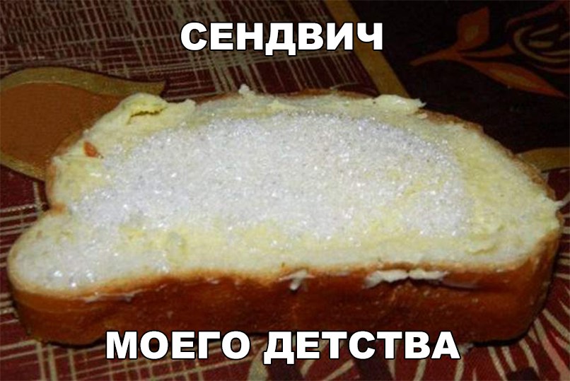 СЕНДВИЧ _ моЕг о двтствА
