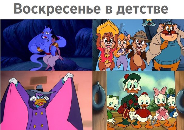 Воскресенье в детстве