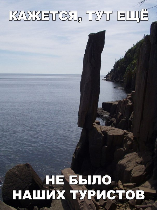 Ёщ Н ЕЁЪіЛО НАШИХ ТУРИСТОВ