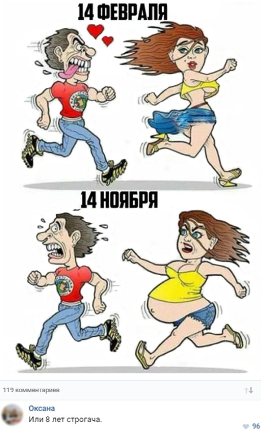 14 ФЕВРАЛЯ Оксана Или в лет строгача