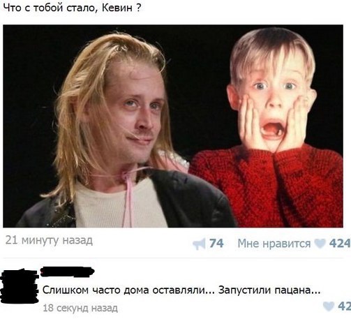 Что с Тобой стало Кевин 7 74 _ Слишком часто дома ставляли Запупипи пацана а _ 424