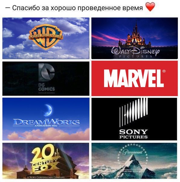7 Спасибо за хорошо проведенное время ЗОНУ истнвв