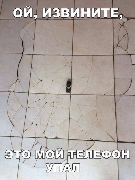 ой извинитдЕ