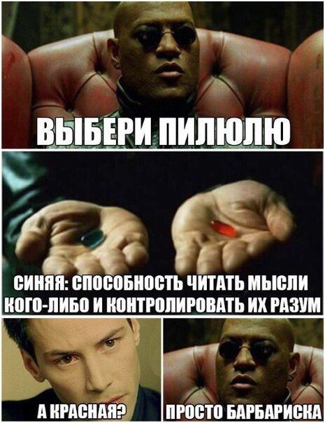 У сн СПОСОБНОСТЬ ЗА МЫСЛИ КОГО ЛИБО И КОНТРОЛИРОВАТЬ ИХ РАЗУМ АКРАСНАЯЭ ПРОСТО БАРБАРИСКА