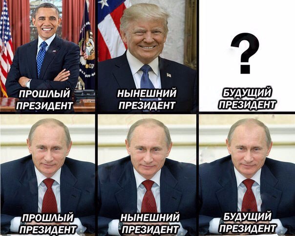 і ПРОШАЫЙ _ НЫНЕШНИЙ ПРЕЗИДЕНТ_ ПРЕЗИДЕНТ БУДУЩИЙ ПРОШАЫЙ нынешний півзидгнтё пввзидыа пвЁзидЕнтЬ