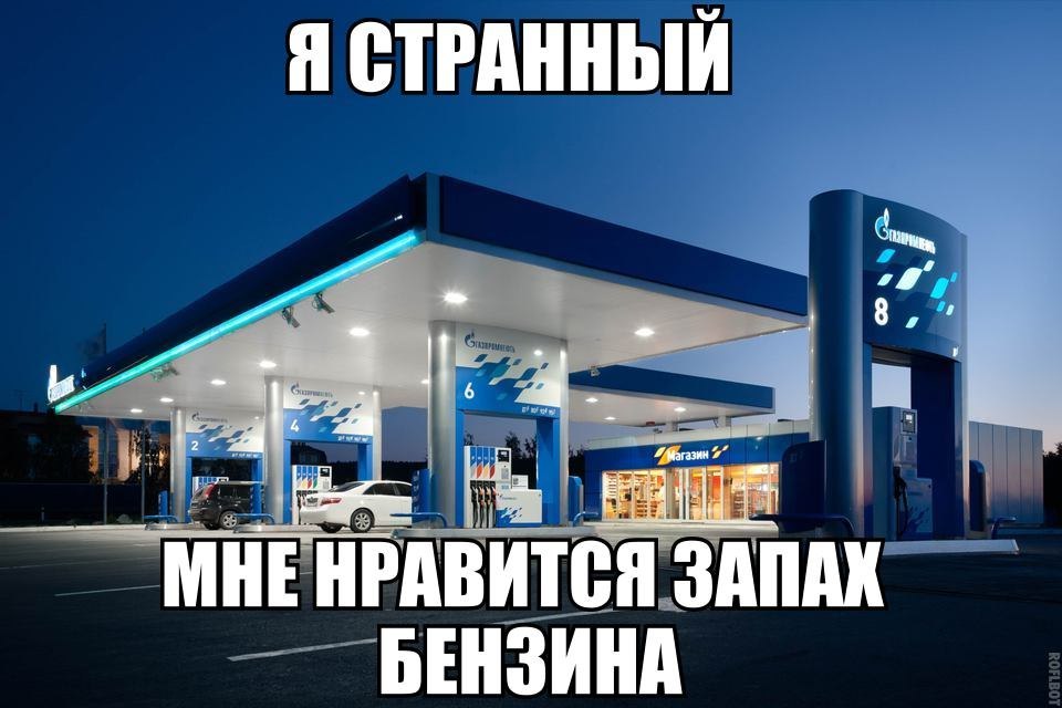 Я ШИННЫЙ