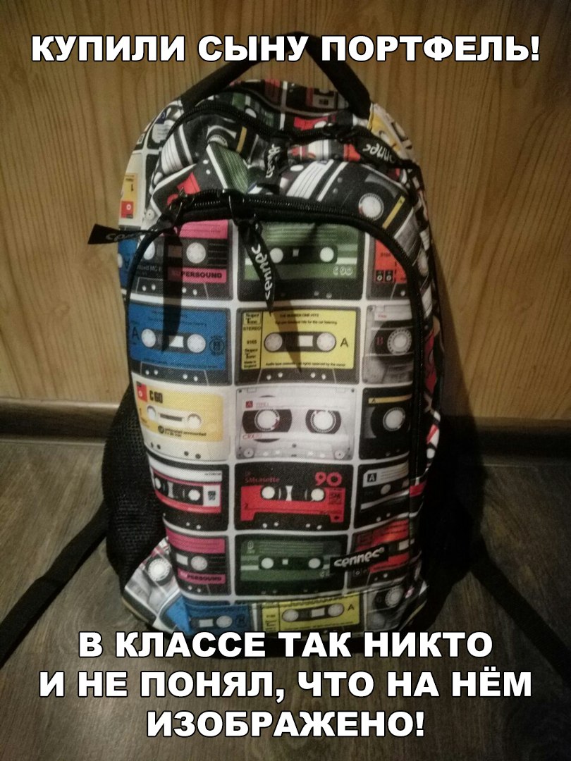 КУПИЛИ СЫНУ ПОРТФЕЛЬ в клАссЕ тАк никто и не понял что НА нЁм ИЗОБРАЖЕНО