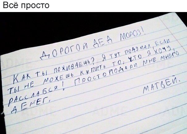 Всё просто