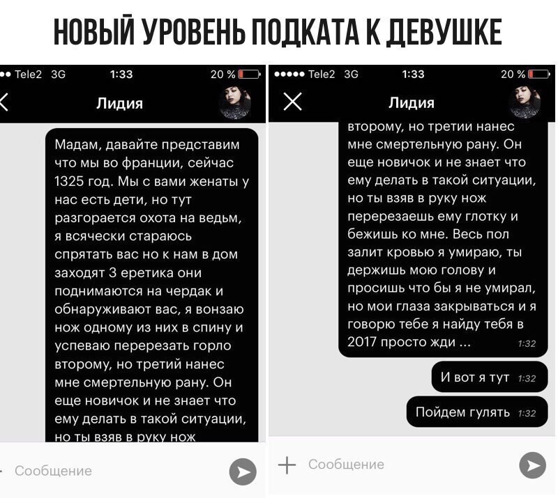 НОВЫЙ УРОВЕНЬ ПОДКАТА К ДЕВУШКЕ тв1в2 36 Мадам давайте представим что мы во Франции сейчас 1325 год Мы с вами женаты у нас есть дети но тут разгорается охота на ведьм я всячески стараюсь спрятать вас но к нам в дом заходят 3 еретика они поднимаются на чердак и обнаруживают вас я вонзаю нож одному из них в спину и успеваю перерезать горло второму но третий нанес мне смертельную рану Он еще новичок 