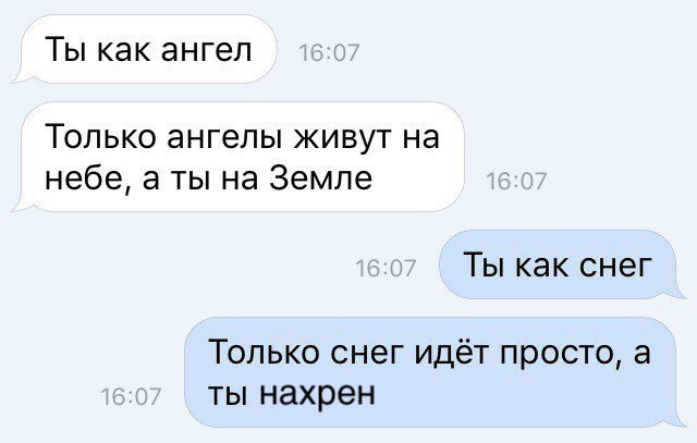Ты как ангел Только ангелы живут на небе а ты на Земле Ты как снег Только снег идёт просто а ты нахрен