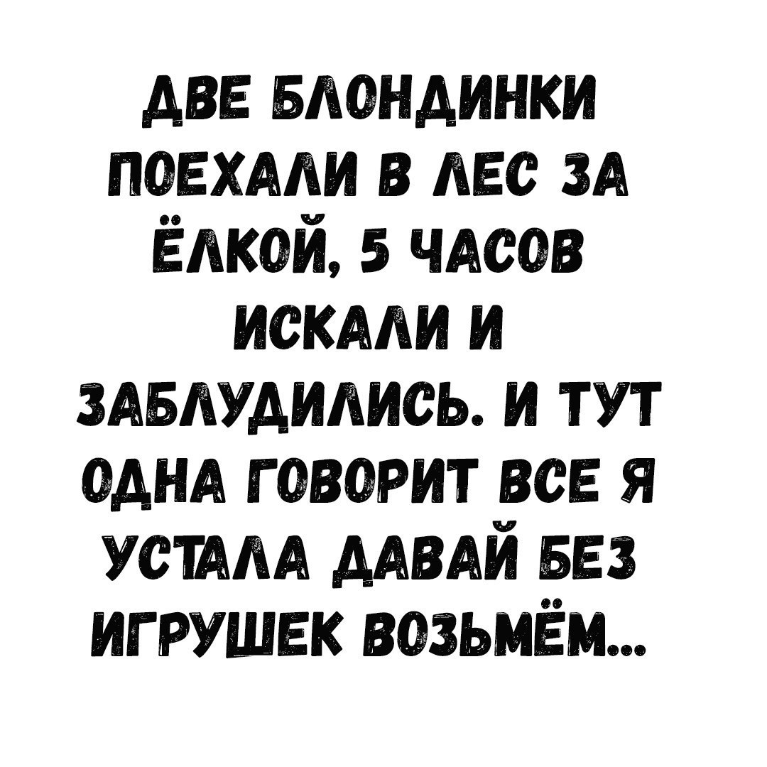 две ыюндинки гювхми в две ЗА Ёднюй 5 чдсев искми и мвдудидись и тут еднд генерит все я этим мый вез игрушек вазылЁм