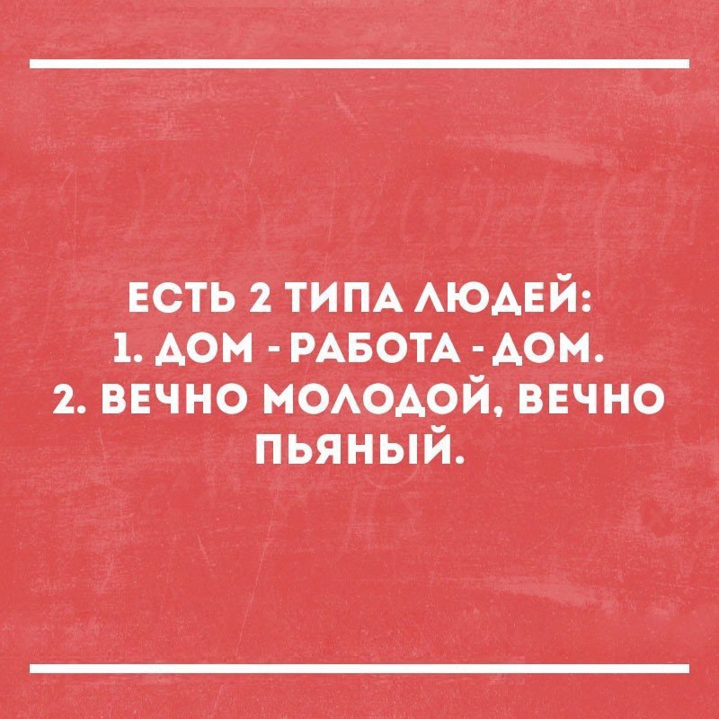 Есть 2 ти ПА Аюдвй 1_Аом РАБОТА АО_М_ 2 ввчно можо дой вечно пьяный
