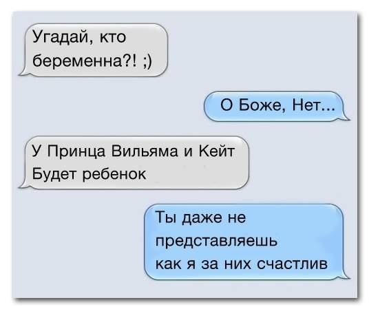 У Принцд Вильяма и Кейт Будет ребенок