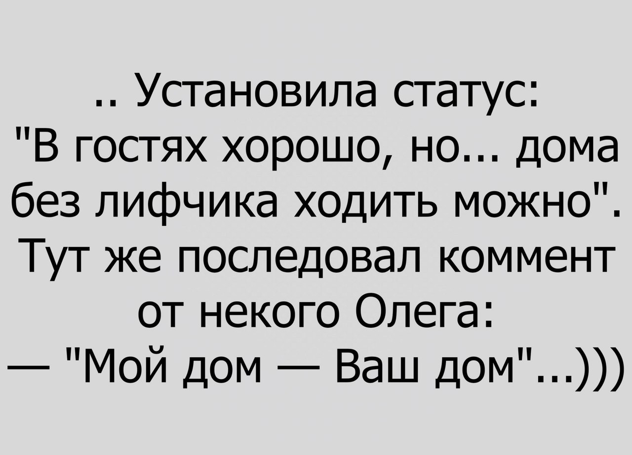 Тут можно все. Шутки для статуса. Статусы приколы. Очень смешные статусы. Лучшие статусы смешные.