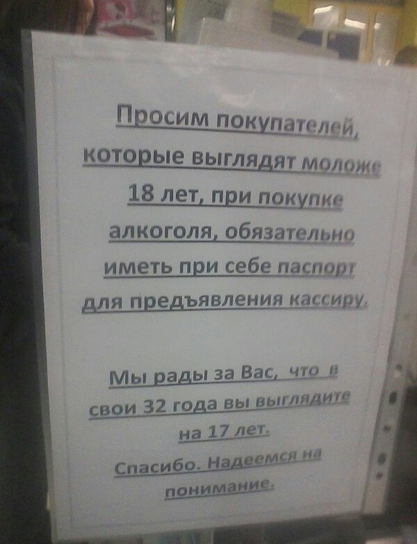 Ю Просим поку_р_ап 1ги Т_М1Пшк 18 лет при п_окунш алкоголя обязаштлш цашщн 11 кнгиру Мы в ы за 839 ч свои 32 года Вьщдіитдип на 17 л_е__т Спасибо Надевм понимание