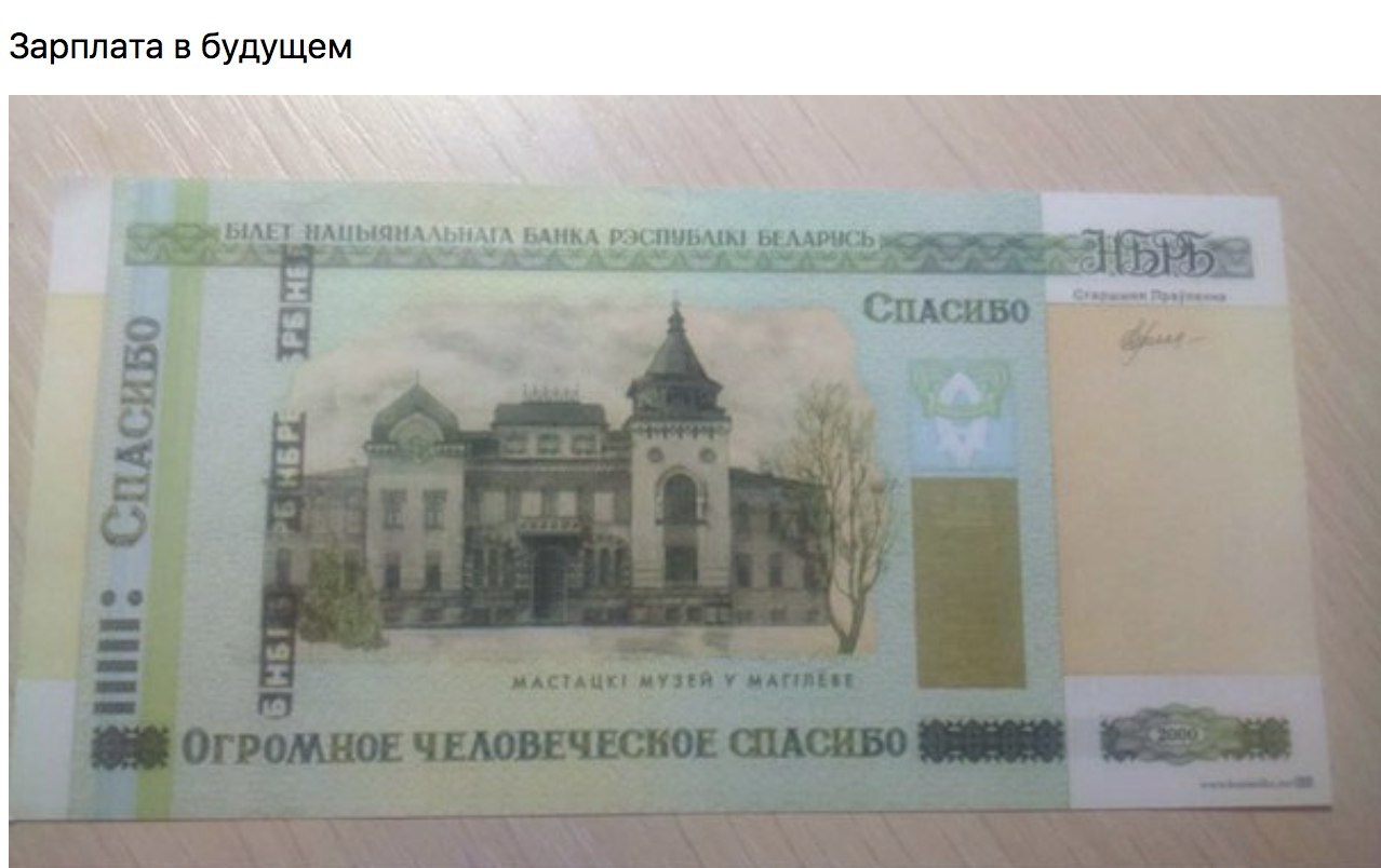 Зарплата в будущем