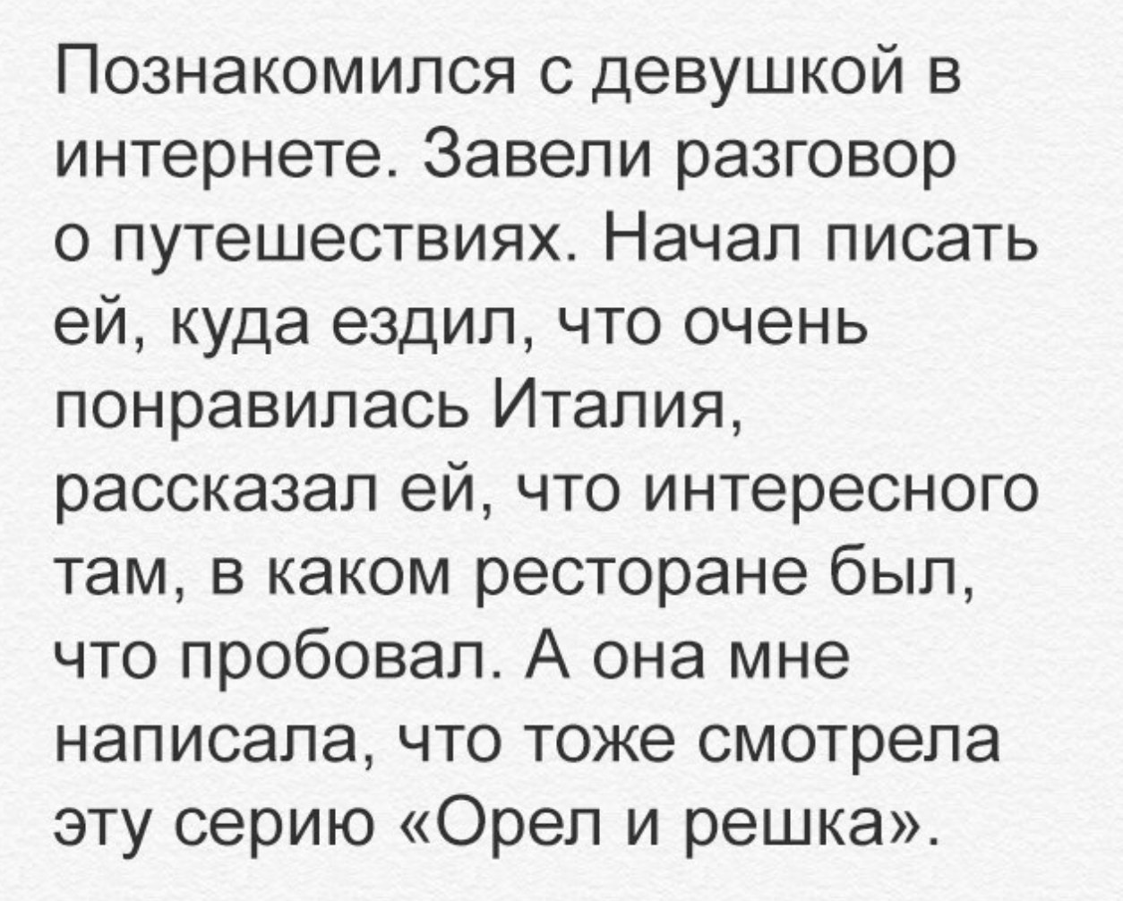 Снова заводим разговор посреди ночи. Истории для девочек из жизни короткие. Анекдот познакомились парень с девушкой в интернете. Заводящие истории для девушки. Заводящие рассказы для девушек.