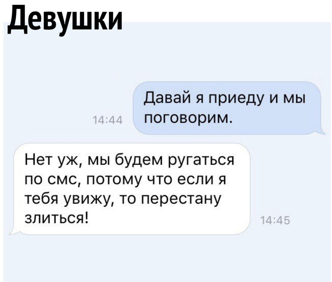 Смешные переписки