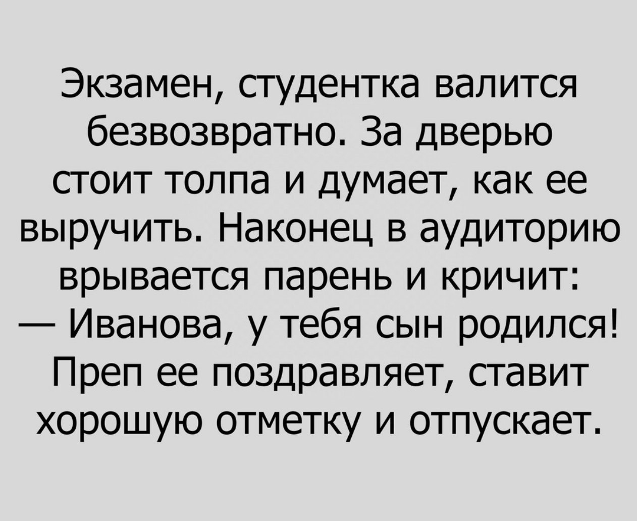 Безвозвратно. Анекдот символ.