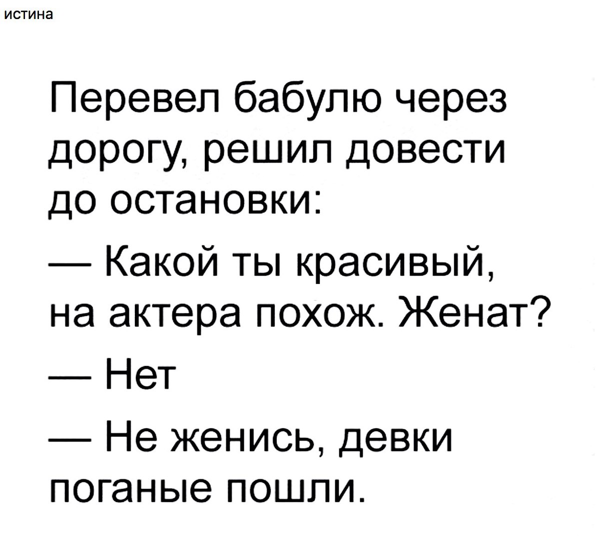 Прикол про храп. Анекдоты. Анекдот про хитрость. Девки поганые пошли. Прикольные фразы про храп.