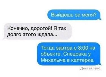 Е ешь за меня Конечно дорогой Я так долго этого ждала Тогда на объекте Спецовка у Михалыча в каптерке дмиялеиа