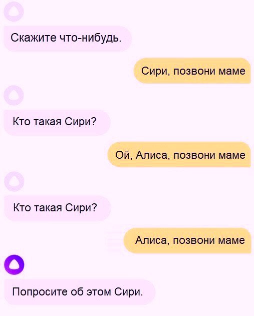 Скажите что нибудь Кто такая Сири Кто такая Сири О Попросите об этом Сири