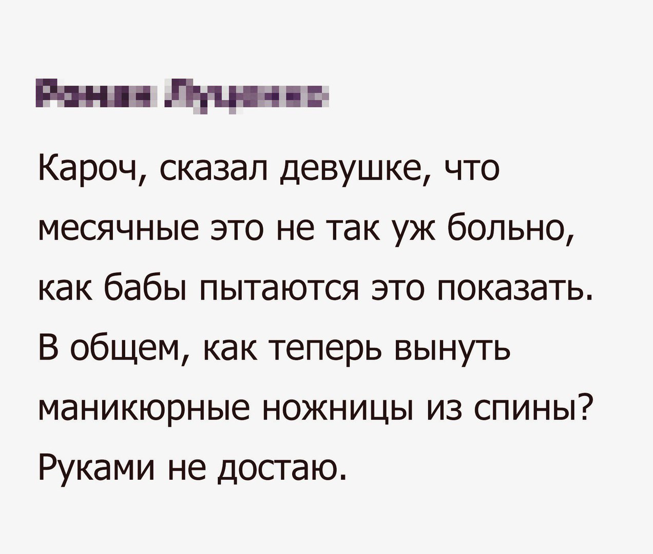 Как нам, мужчинам, пережить их «критические дни»? - 5 мая - bluesky-kazan.ru