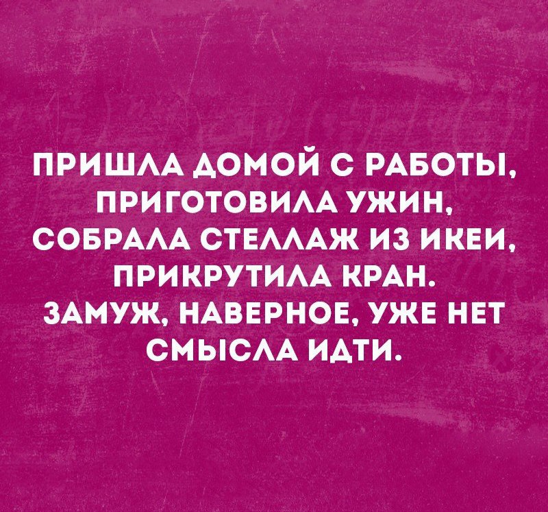 пришм домой с РАБОТЫ ПРИГОТОВИАА УЖИН совмм СТЕАААЖ из икеи ПРИ КРУТИАА КРАН ЗАМУЖ НАВЕРНОЕ УЖЕ НЕТ СМЫСАА идти