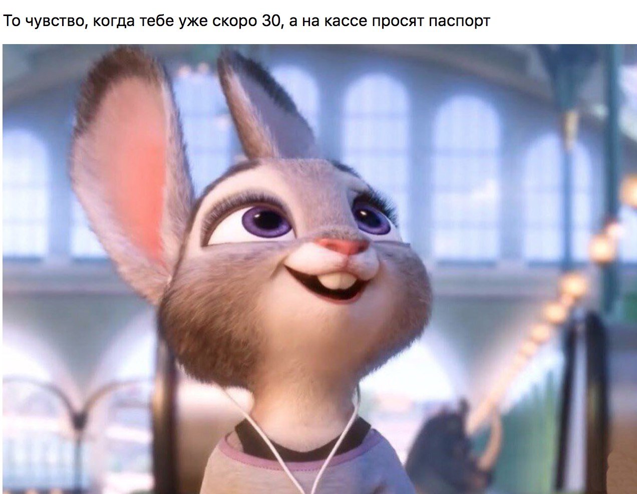 То чувство когда тебе уже скоро 30 а на кассе просят паспорт