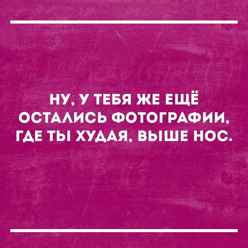 ну у ТЕБЯ жв ЕЩЁ ОСТААИСЬ ФОТОГРАФИИ ГАЕ ты ХУААЯ вышв нос