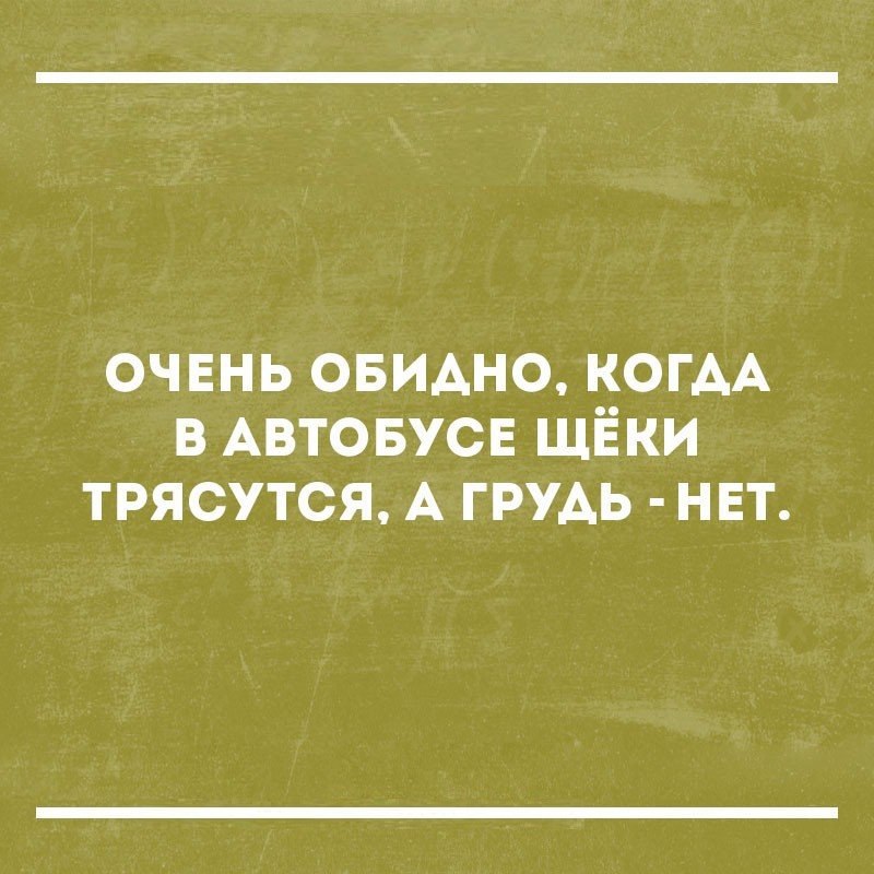очвнь овидно КОГАА в АВТОБУСЕ шЁки трясутся А грудь нвт