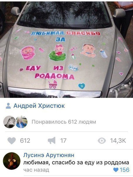 Пусинэ Арутюнян любимая спасибо за еду из роддома Аа к 156