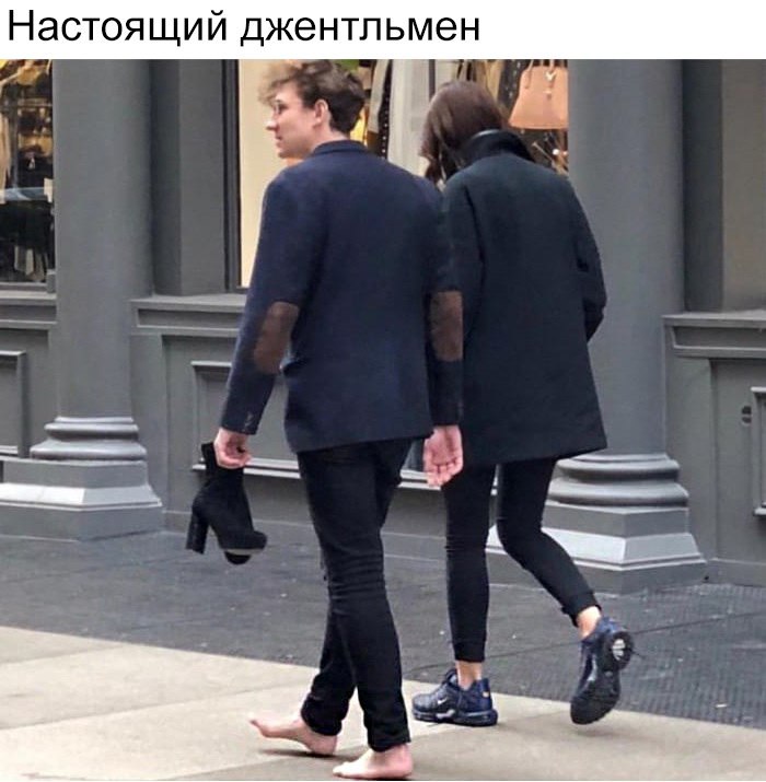 Настоящий джентльмен