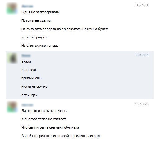 3 в ввзгпввпивапи п я ее Удалил На сука на пр и не ви х На Блин жучнп УЕПЕИ пв привыкнешь не скучно епь игры дв игр не тепла на хвата Чт Бы я играл в пив л я ей тварин и не видишь играю