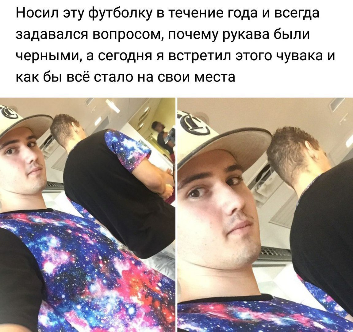 Носил эту футболку в течение года и всегда задавался вопросом почему рукава были черными а сегодня я встретил этого чувака и как бы всё стало на свои места