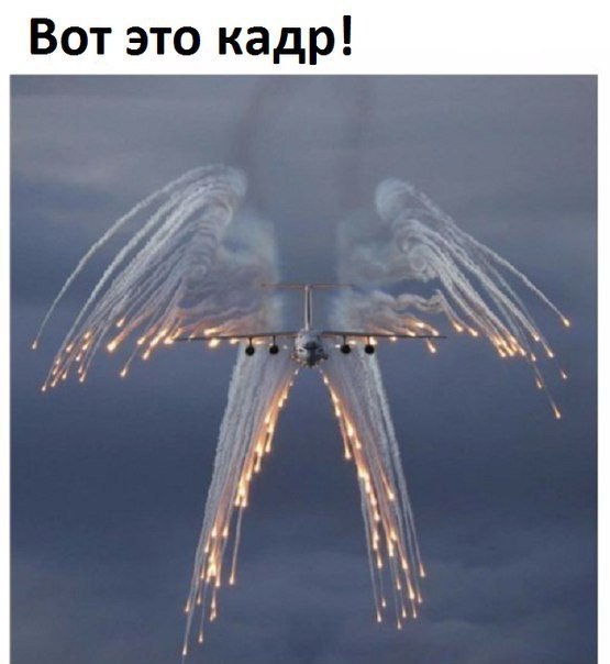Вот это кадр