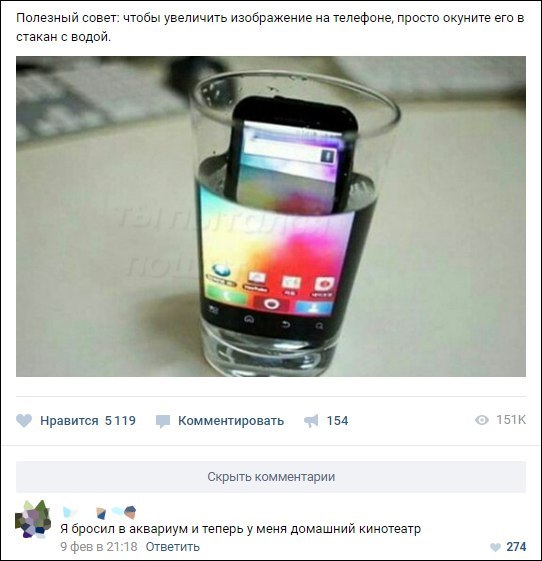 Полезный совет чтобы увеличить изображение на твлефоие просто вкуните ета в втаиаи видои Нравится 5119 Комменгировагь 154 срьгь коимвназии и бросил в аквариум и теперь у м димашний кинотеатр Этвеить 274