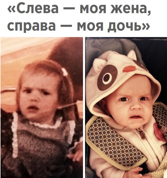 Слева моя жена справа моя дочь