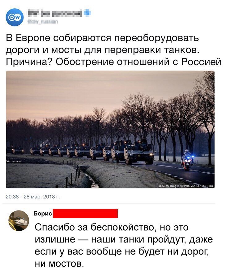 пр___ъіі В Европе собираются переоборудовать дороги и мосты для переправки танков Причина Обострение отношений с Россией 20 387 28 мар 2018к Борис Спасибо за беспокойство но это излишне наши танки пройдут даже если у вас вообще не будет ни дорог НИ МОСТОВ